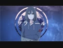 フラジール covered by Aile feat. 初音ミク