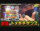 極限サバイバー　season3　第19戦(2/2)