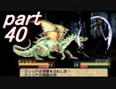 【ゆっくり】ティアリングサーガ縛りプレイ幸運の弓　part40【ティアサガ】