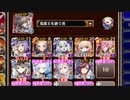 【字幕有】最強王子決定戦　準決勝Lv.3【千年戦争アイギス 英雄王+イベユニ白以下】