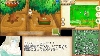 牧場物語つながる新天地クソザコ縛りpart13