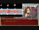 ねじれたヴィランズで人狼ゲーム！8屋敷目【実卓リプレイ】