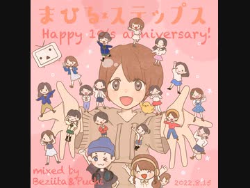 【まひる✿】まひる＊ステップス【踊ってみた】