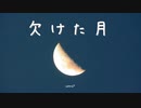 BGM - 泣きたいときに聴くしっとり切ないエレピ「欠けた月」【睡眠導入、ロイヤリティフリー】