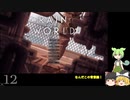 Rain World: Down Pour 幼卒ゆっくりずんだもん語録実況　＃0.99　土砂降り、新マップ、新リージョン