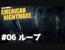 【Alan Wake's American Nightmare】アランウェイクの外伝的なやつ実況します【Part6】
