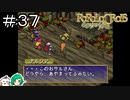 【女性実況】ウッキーキングの土下座【ポポロクロイス物語】＃３７