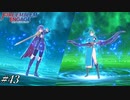 今回のMVPはゼルコバでいい【FEエンゲージ実況#43】※初見ルナクラ