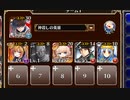 アルセーヌ級放置：最強王子決定戦　第二回戦【千年戦争アイギス ケラ王子+イベユニ金以下】