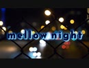 【オリジナル】mellow night【Lo-Fi】