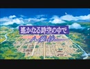 N°277 Haruka: Beyond the Stream of Time - A Tale of the Eight Guardians