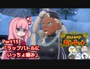 【怪獣縛り】ポケットモンスター:あカーねット Part15【A.I.VOICE実況】