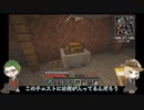 【ツイステ偽実況】＜続＞愛の狩人がマイクラをするそうです【Part5】