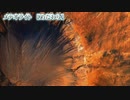 【 ニコカラ 】 メテオライト 【 off vocal 】