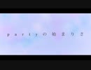 Episode１　ウィスタリアの国のXXX
