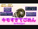 【ゆっくり実況】これはクソゲー不可避！超極悪無限回避型"サダイジャ"使ってみた結果ｗｗｗｗｗ【ポケモンSV】
