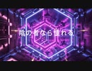 【むぎのん】ABYSS feat.初音ミク