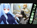 ライン生命縛りアークナイツ【ソフトウェアトーク実況】