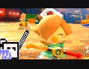 【CeVIO実況】マリオカートざらめちゃん8DX#571【マリオカート8DX】