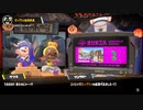 [Splatoon3]第２回ビッグラン 結果発表