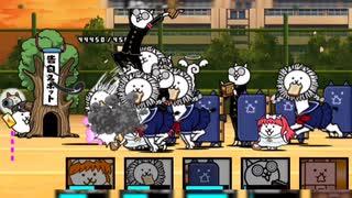 にゃんこ大戦争【Season4〜卒業の日〜END】