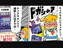 【朗報】ティアラメンツ、まだ舞える