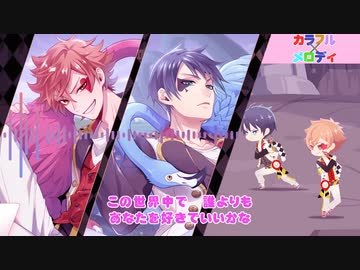 【人力ツイステ】カラフル×メロディ【エーデュース】