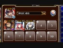 男だけの祝杯 神級EX(2023/3/30)【千年戦争アイギス 神槍王子+イベユニ】