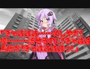 めしや(#特選怖い話/#voiceroid怪談/#結月ゆかり/#本当にあった怖い話/#朗読/#水野くろ)