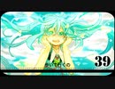 僕は歌を歌う / MΔTCHΔ feat. 初音ミク