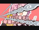 お姉ちゃんはおしまい！