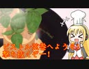 【Chef Life A Restaurant Simulator】ピストル弦巻へようこそ！撃ち抜くぞー！ part4