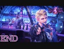 【BAYONETTA３】END 最後のレッスンよ