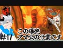 【大神 絶景版】そして新たな旅立ちへ #17