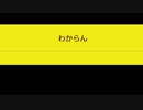 わからん【みんなでバトル】実況　マリオメーカー２　