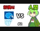 【vs将棋ソフト】なんでそんなに寄せ強いんですか…….2【四間飛車vs右四間飛車】