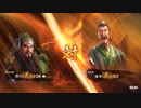 【三國志14PK】一騎討ち　関羽VS楊阜 リテイク
