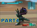 【ゾイドVS.Ⅲ】機獣剣闘士への道 Part4【実況】