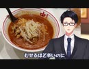 【北極ラーメン】なぜか甘みとうま味を感じる超絶激辛ラーメンがやばい【蒙古タンメン中本　上板橋本店】