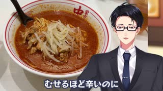 【北極ラーメン】なぜか甘みとうま味を感じる超絶激辛ラーメンがやばい【蒙古タンメン中本　上板橋本店】