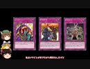 【遊戯王マスターデュエル】2023年4月10日更新の禁止制限をゆっくりと確認【リミットレギュレーション】