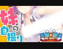 【実況】ゆずソフト新作！『天使☆騒々 RE-BOOT!』体験版 実況プレイ Part2