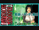 ｢BLOODY MONDAY(ブラッディ・マンデイ)｣読む前に・読んだ後で【漫画マンガ語る[241]】
