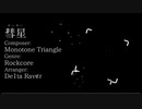 Monotone Triangle - 彗星 [feat.De1ta Rav∉r]