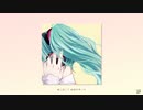 風に恋して / フルナギネヲ feat. 初音ミク