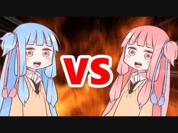 茜ちゃんVS葵ちゃん