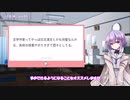 結月ゆかりのお悩み相談室#3 「文学少年来たる」