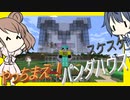 【マイクラ】 #131 やっちまえ！マインクラフト【CeVIO実況】