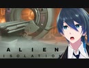サミュエル！いかないで‼【Alien Isolation】実況プレイ #２１