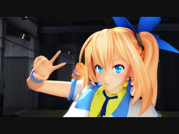 【MMD】３９　ミライアカリ